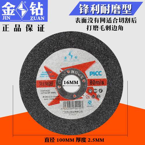 切割片100x2.5x16切磨手砂轮片100角磨机磨光机不锈钢沙轮片