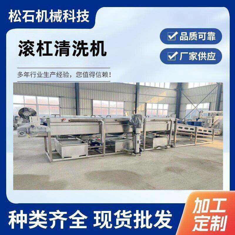 黄瓜豆角滚杠清洗机长条果蔬翻滚去污304不锈钢商用清洗设备