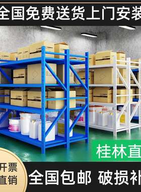 桂林货架置物架多层超市展示架落地重型仓库仓储家用置物架铁架