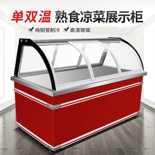 保鲜熟食柜鸭货烧烤卤菜凉菜点菜柜单双温商用凉菜展示柜冷藏