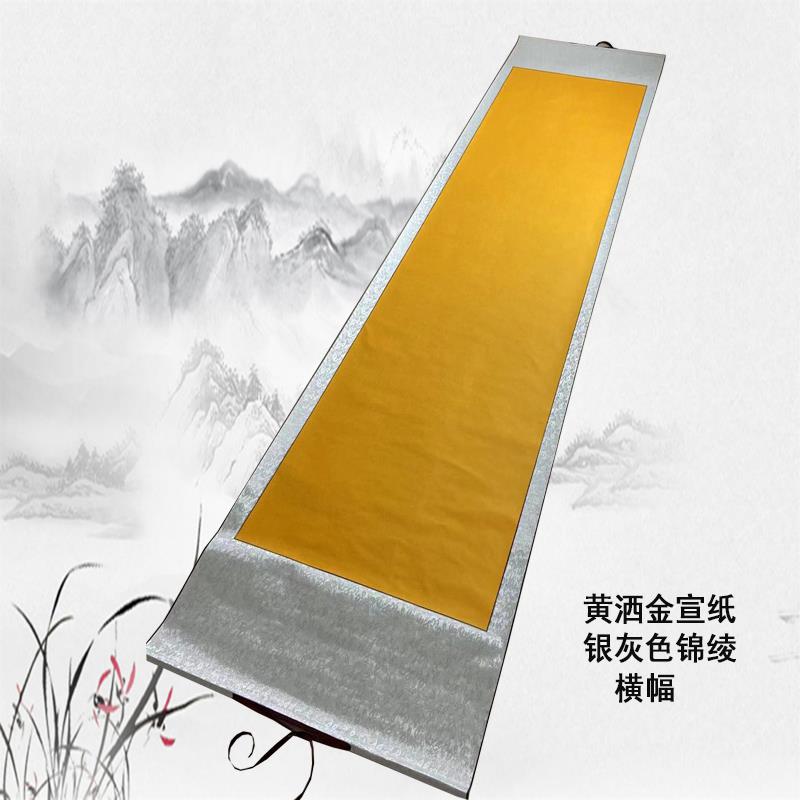 高档空白画轴三轴米全画绫精装宣纸卷书法毛笔国画横幅挂到签活动