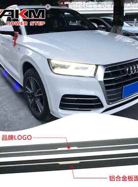 适用于奥迪Q5LQ3Q7Q8RSQ8侧脚电动踏板厂家直销改装配件