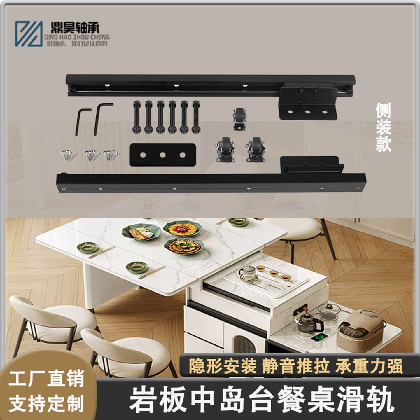 侧装中岛台伸缩滑轨一体配件开放式推拉桌面延伸吧台轨道铝导轨