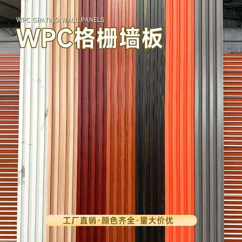 WPC格栅竹木纤维护墙板电视背景墙生态木格栅安装吊顶护墙板