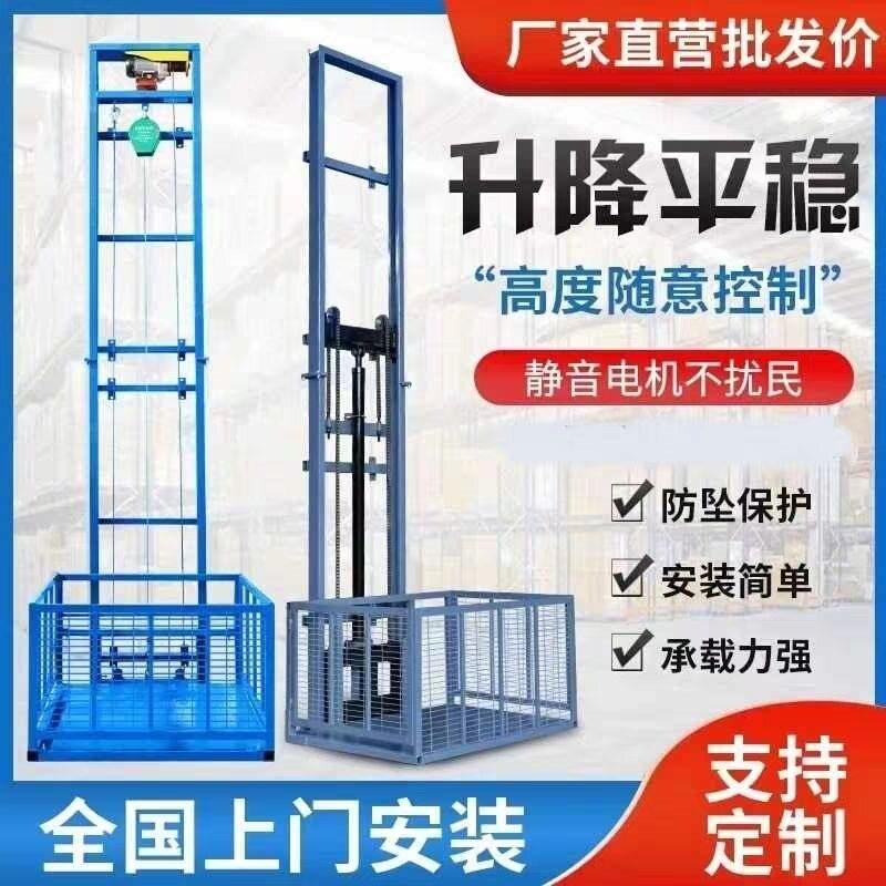 电动液压货梯提升机小型升降平台电梯家用升降机导轨简易仓库厂房