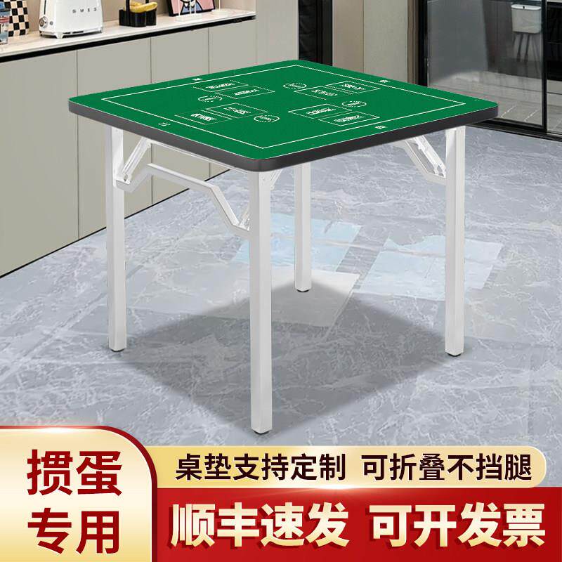 掼蛋专用桌子加厚可折叠桌子南京运动防滑娱乐麻将桌高端比赛桌子