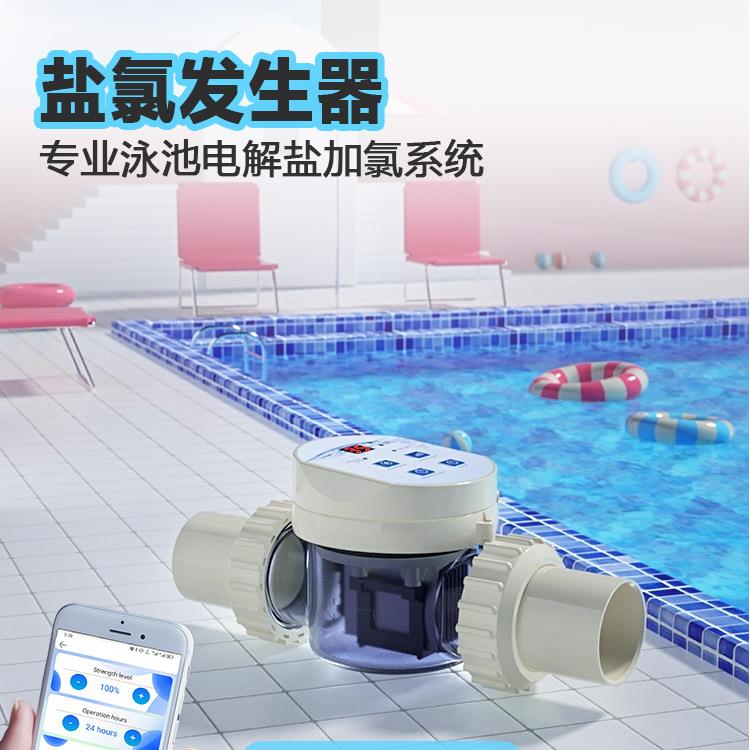 跨境泳池盐氯机盐氯发生器跨境泳池盐氯发生器厂家远程控制
