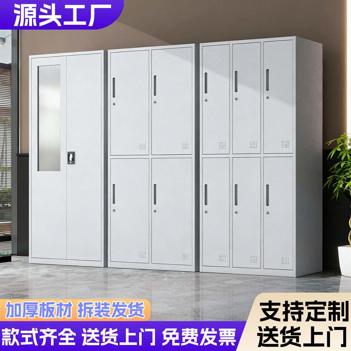 定制拆装文件柜铁皮更衣柜档案收纳柜员工储物柜多门组合柜跨境