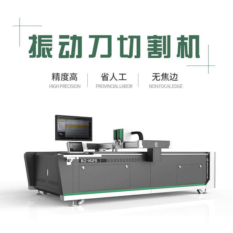 全自动户外遮阳棚雨布裁剪机家直销振动刀切割机pvc气膜切割机