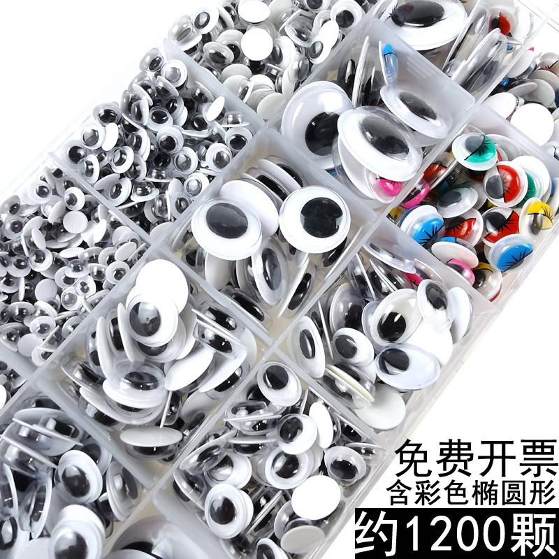 黑白活动眼睛贴纸小眼珠动物立体幼儿园儿童手工diy美术制作材料