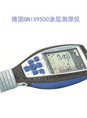 德国尼克斯QNix9500多功能涂层测厚仪 可测镀锌镀铬油漆层厚度