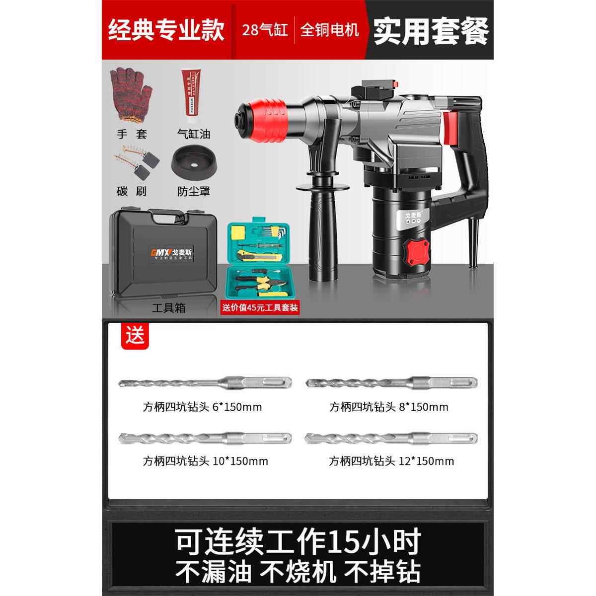 高档戈麦工斯电锤电镐大功率击钻混凝土多功冲能电捶家电动具用电