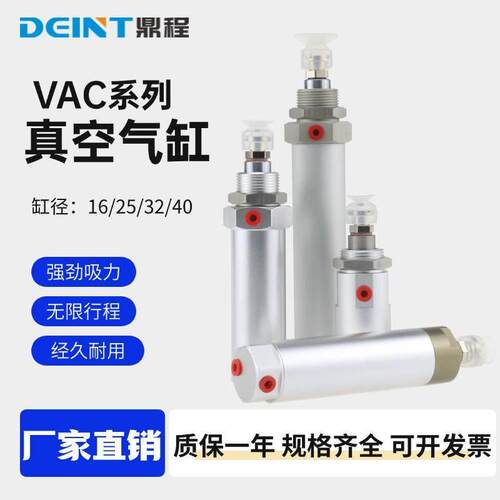 VAC系列真空气缸带吸盘气缸小型气动伸缩杆可调行程带活塞缓冲