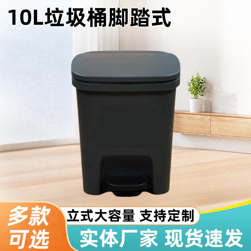 10L垃圾桶脚踏式家用带盖夹缝厨房厕所卫生间静音分类塑料桶厂家