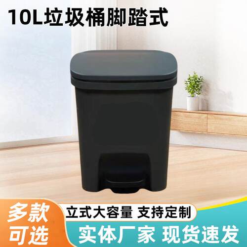 10L垃圾桶脚踏式家用带盖夹缝厨房厕所卫生间静音分类塑料桶厂家