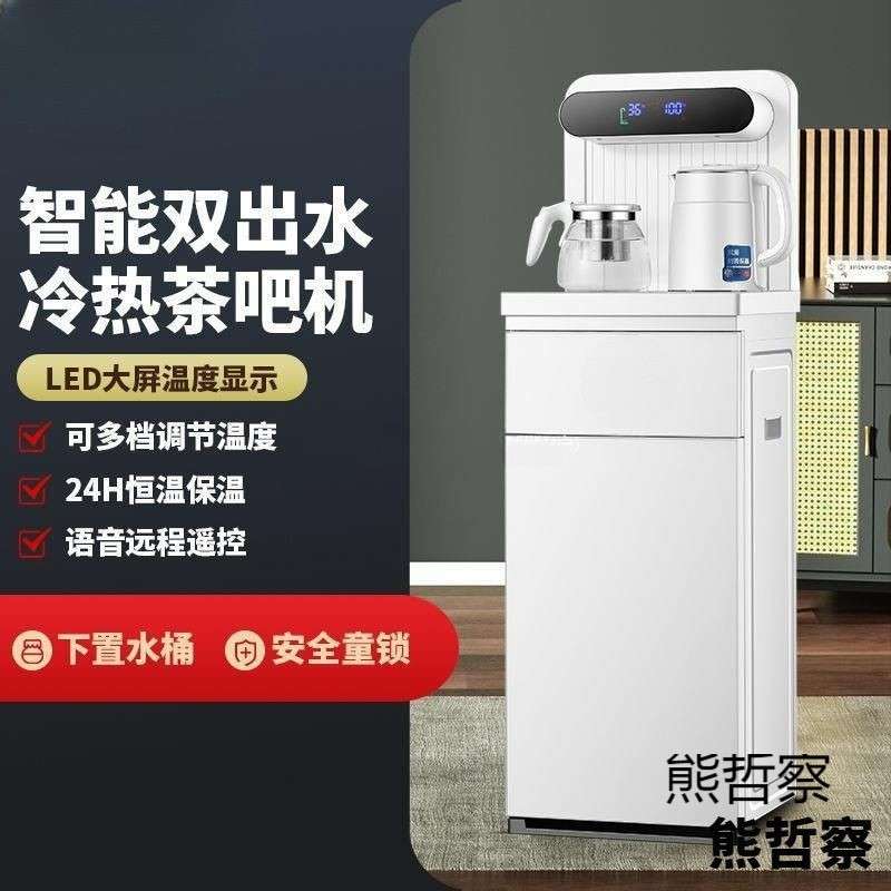 新款智能语音饮水机家用全自动上水小型下置水桶立式茶吧机制包邮
