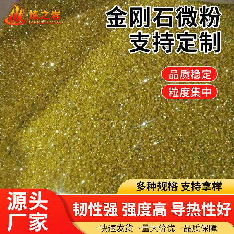 纳米金刚石微粉 厂家定制钻石抛光粉 蓝石抛光加工