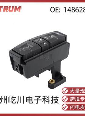 1486287S51适用于斯堪尼亚汽车定速巡航方向盘按键开关1486287
