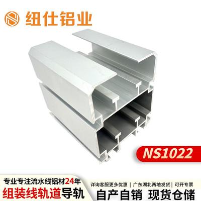 纽仕铝业厂家直销三倍速轨道8196导轨工业铝型材组装线输送线体