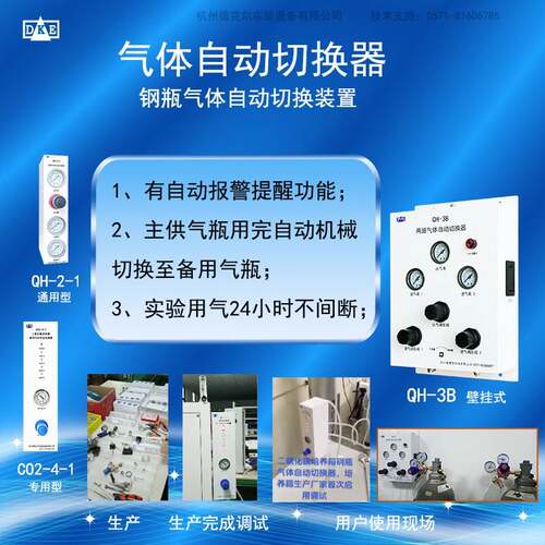 Two-WayGasAutomaticSwitchHorizontal两路气体自动切换器