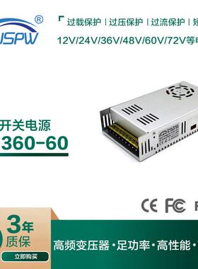工控马达步进电机电源60V360W开关电源DC60V6A直流电源变压器