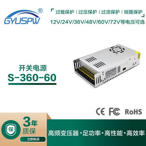 工控马达步进电机电源60V360W开关电源DC60V6A直流电源变压器