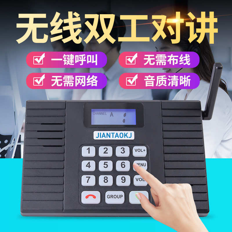 无线呼叫器棋牌室茶楼酒店内部电话机物联网不限距离对讲呼叫器