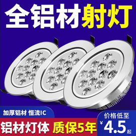 led射灯3W天花灯筒灯过道灯5W7W12w牛眼灯嵌入式客厅吊顶孔灯简灯