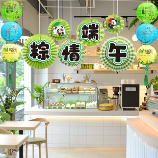 饰拉旗吊饰粽子扇花商场店铺场景布置超市店面用品挂件 端午节装