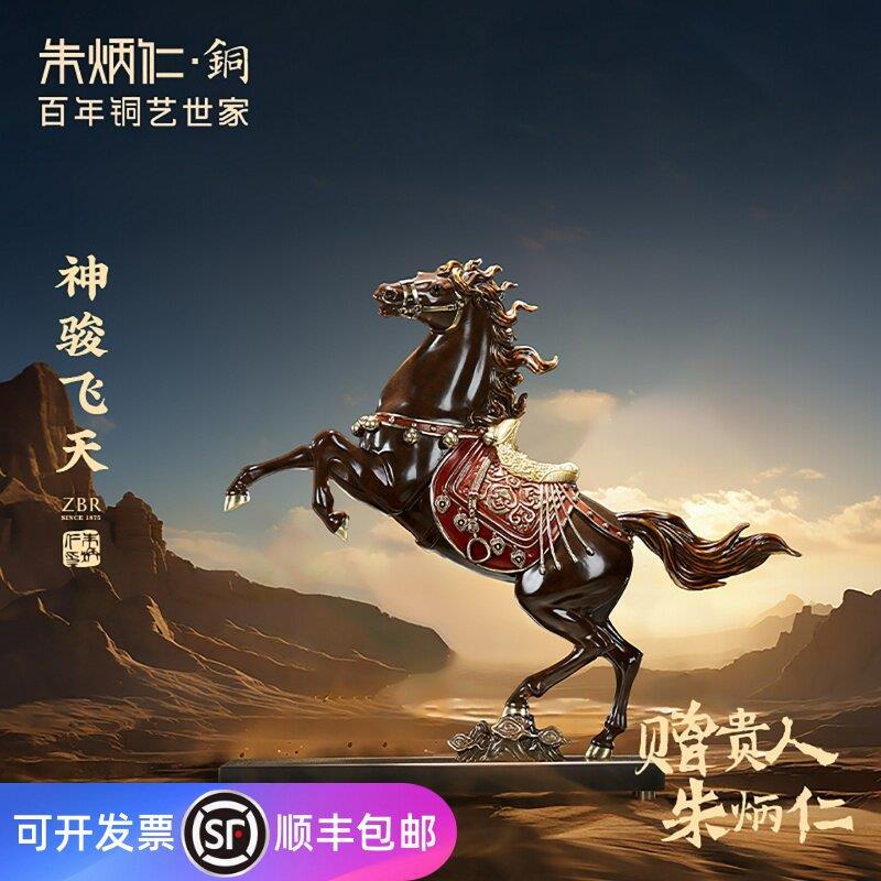 朱炳仁铜 神骏飞天铜摆饰客厅玄关装饰马摆件乔迁开业送礼礼品