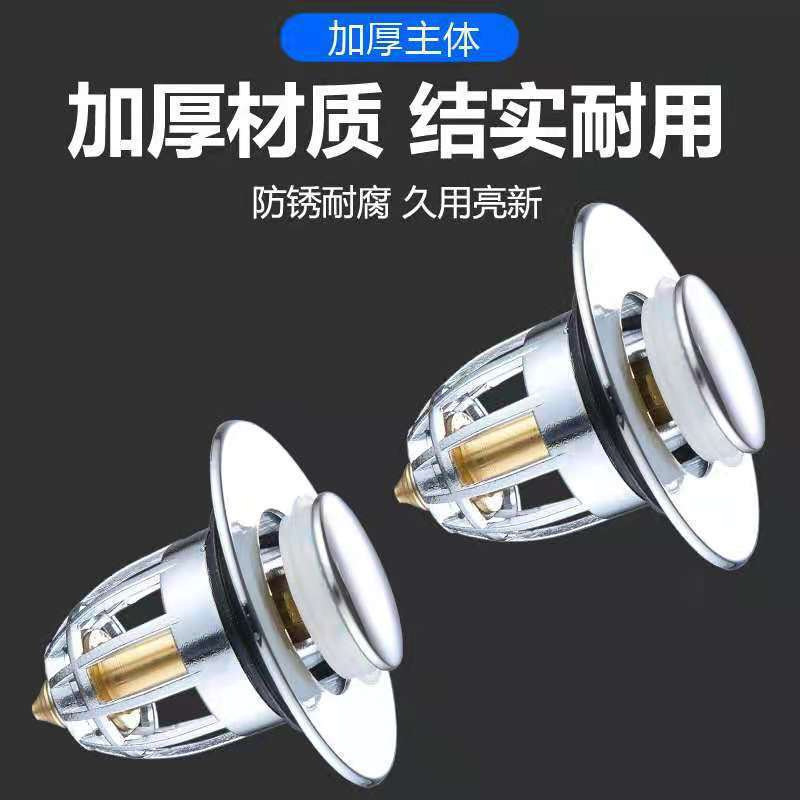 洗手盆弹跳芯防臭地漏堵孔塞洗脸盆按压式下水器过滤塞子通用