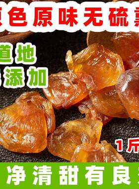 新疆包邮无核干桂圆肉500g福建蒲田药食两用泡水喝龙眼肉桂圆干灯