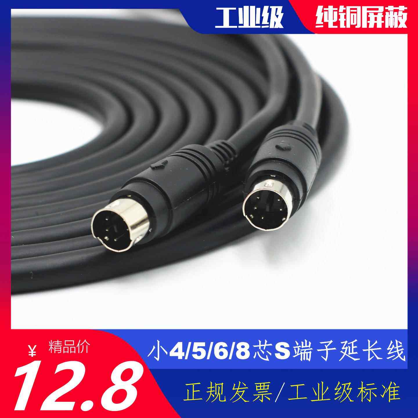 全铜MD8芯PS/2延长线圆头8针6/5/4针公对公对母对母PLC通讯连接线