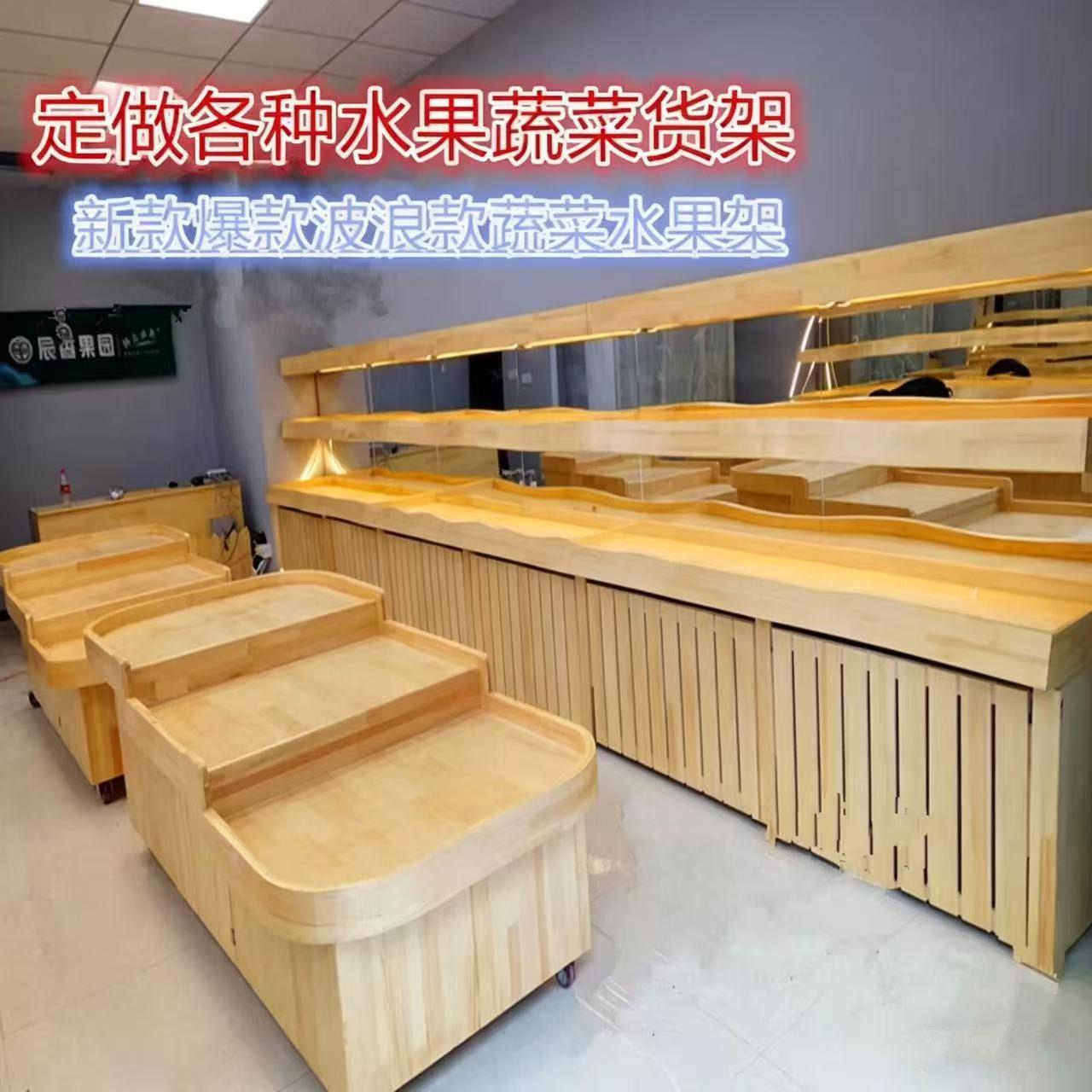 水果货架百果园波浪形中岛收银柜台水果店货架超市生鲜果蔬展示架
