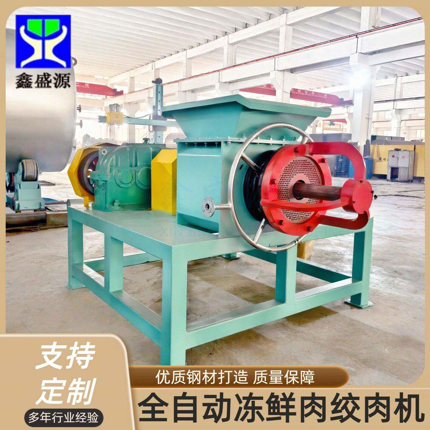化工原料绞碎机多功能合成橡胶绞碎设备全自动动物油脂绞肉机