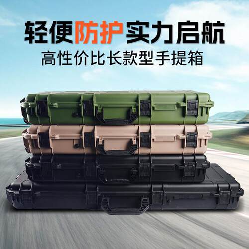 户外越野车顶防护箱长版塑料拉杆手提箱鱼竿收纳箱大型装备仪器箱