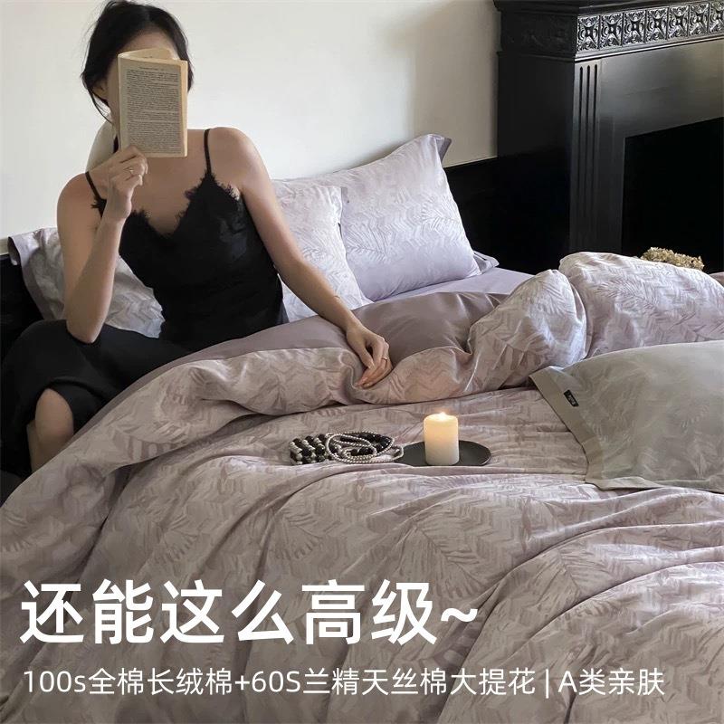 轻奢100s提花天丝棉长绒棉四件套贡缎丝滑裸睡被套床单床上用品4