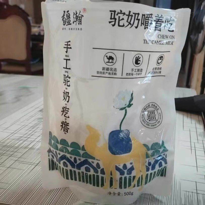 疆瀚新疆手工驼奶疙瘩500g正宗骆驼奶酪原味孕妇儿童钙零食独立包