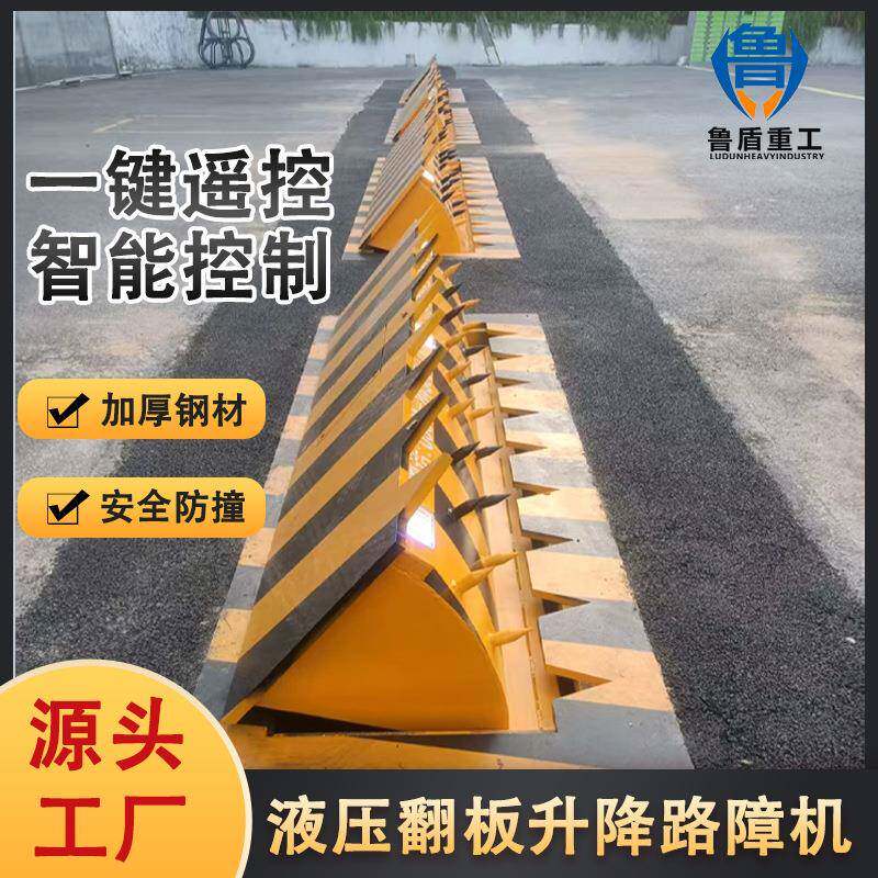 液压全自动翻板路障机学校工厂大门远程防撞路障机防冲撞路障