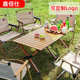 桌椅套件户外露营桌子折叠蛋卷桌野餐桌椅便携式 沙滩野营桌椅套件