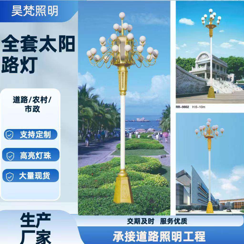 中华灯广场市政工程名族特色灯LED高杆灯大型户外亮化工程玉兰灯