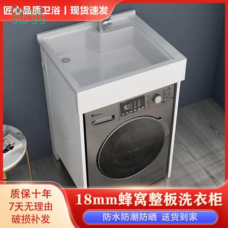 Kxh小户型阳台柜洗衣机伴侣柜一体台盆带搓板洗衣柜组合机上防水