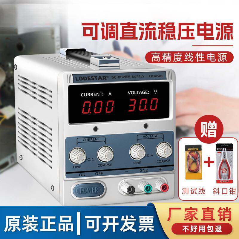 可调直流稳压电源60V30A大功率双路数显恒流手机电脑维修电源