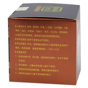 【买1送1】黄人康腰椎盘膏风湿保健膏30g/瓶外用草本护理舒缓软膏