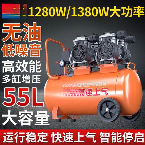 成东空压机220V新款无油静音高压空气压缩机气泵喷漆木工装修气磅