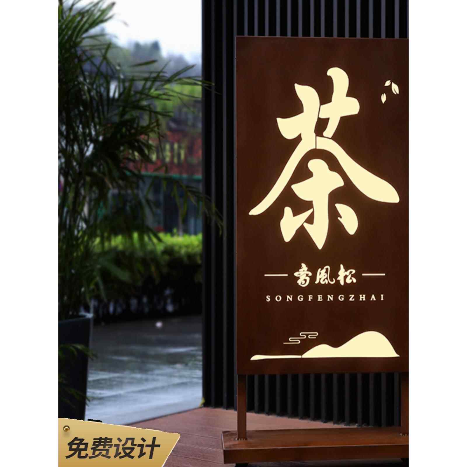 创意镂空铁艺LED发光移动双面落地立式灯箱招牌门牌定制字