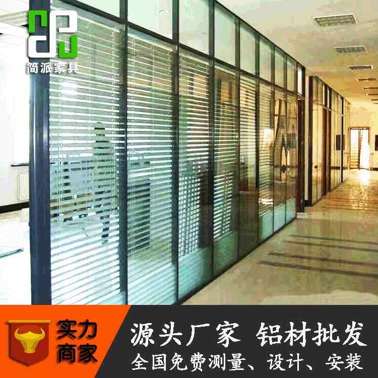 玻璃隔断铝合金钢化玻璃办公室高间隔双玻百叶隔断墙广州免费送装