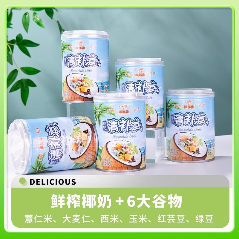 速发现货椰蓝海椰奶清补凉海南特产椰汁谷物波波椰奶西米露罐装夏