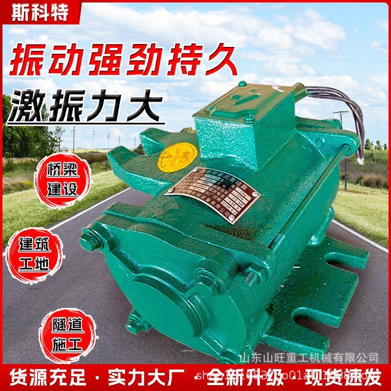 高频振动器1.5kw附着式振动电机平板振动器2.2kw振动器变频振动器