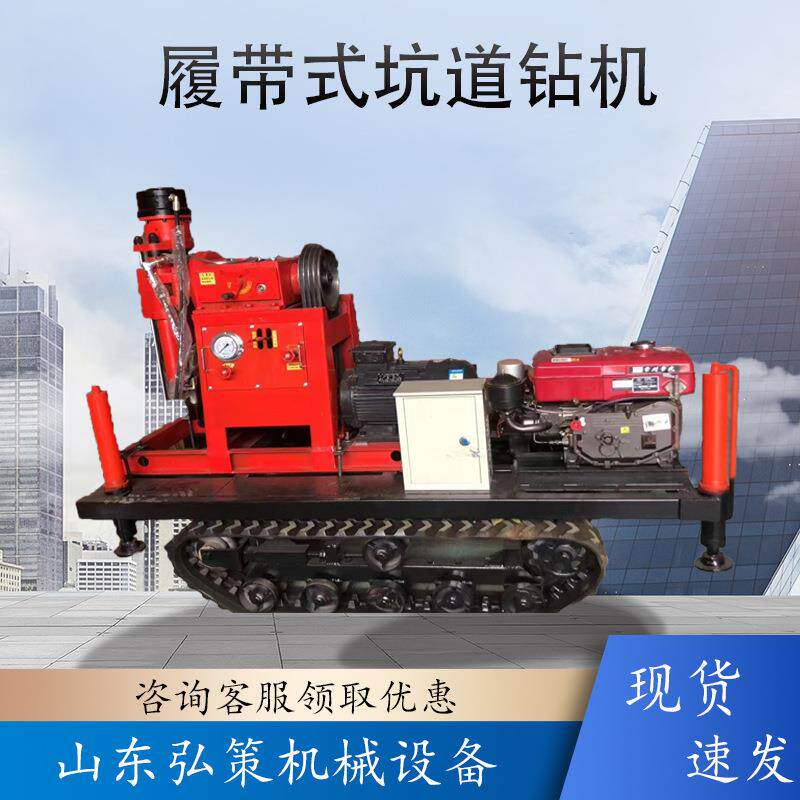 小型履带式钻探机 岩石钻孔取芯钻机 柴油动力注浆打孔钻机现货